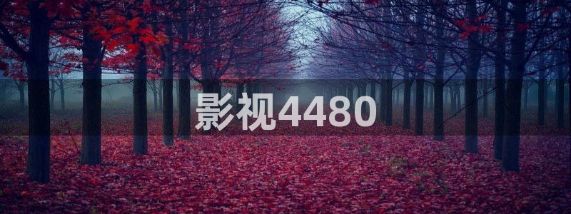 樱花影院免费观看