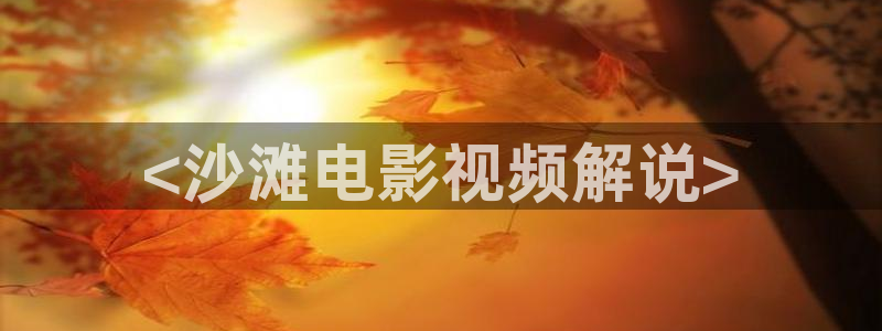 动漫樱花视频在线观看