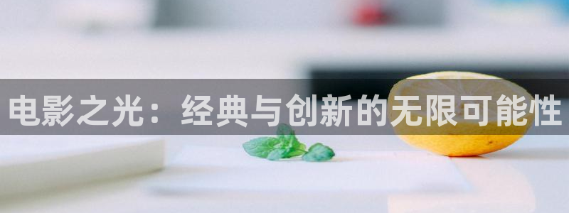 樱花影视社区