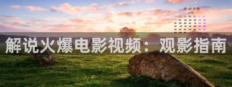 樱花视频广告