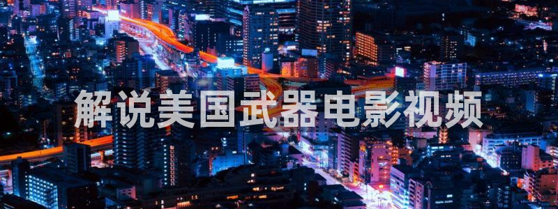 在线樱花视频
