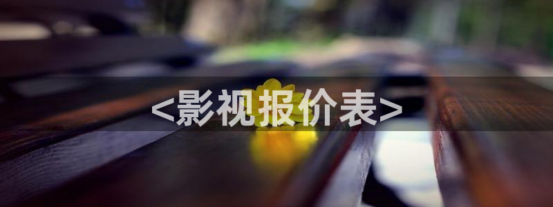 樱花视频里面的内容