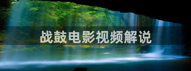 樱花视频免费在线观看网站