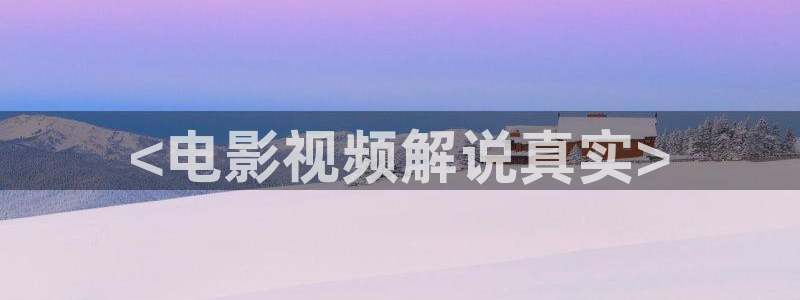 樱花视频免费观看电视剧下载