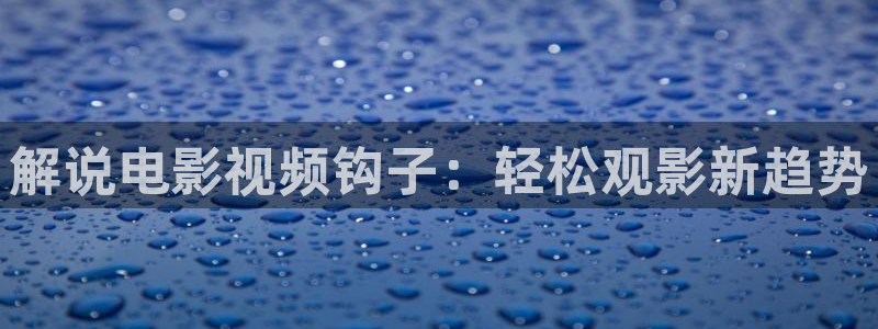 樱花影视在线观看