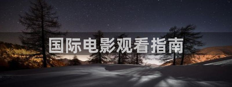 樱花影院高清