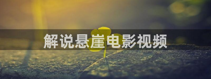 樱花视频下樱花视频下载