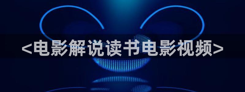 樱花影视大全免费看
