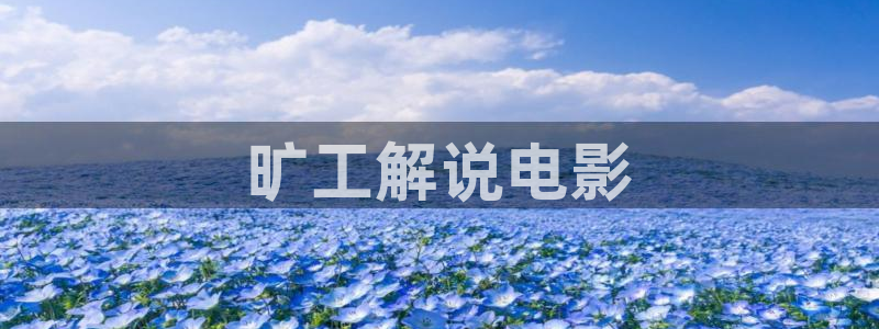 樱花视频电影完整版