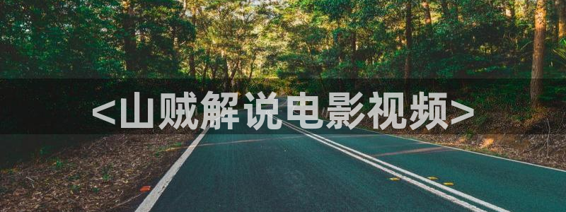 .樱花视频