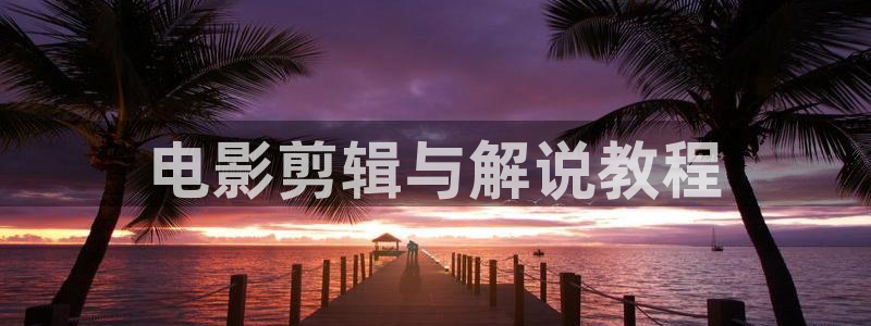 樱花影视大全在线观看电影