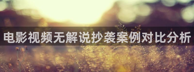 樱花视频黄色