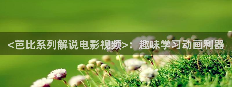 樱花视频在线看免费高清电视剧