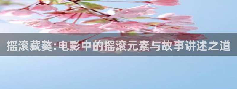 樱花视频在线www免费观看